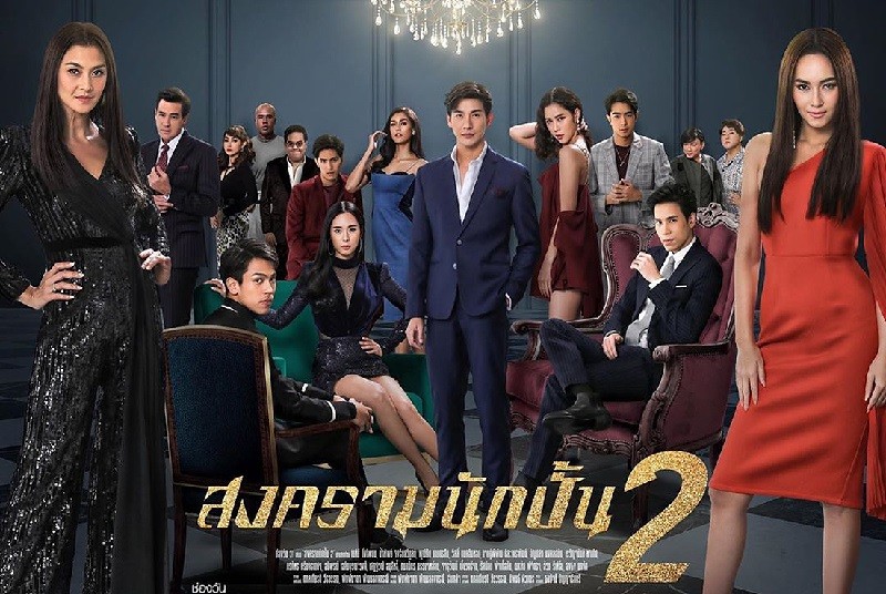 Cuộc chiến Producer Phần 2 - Songkram Nak Pun 2