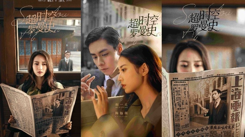 Siêu Thời Không Lãng Mạn - See You Again (2021)