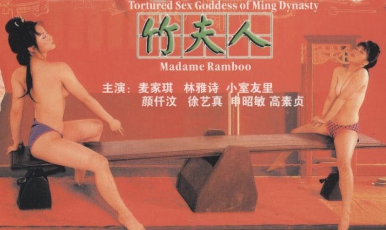 Trúc Phu Nhân - Madame Bamboo (1991)