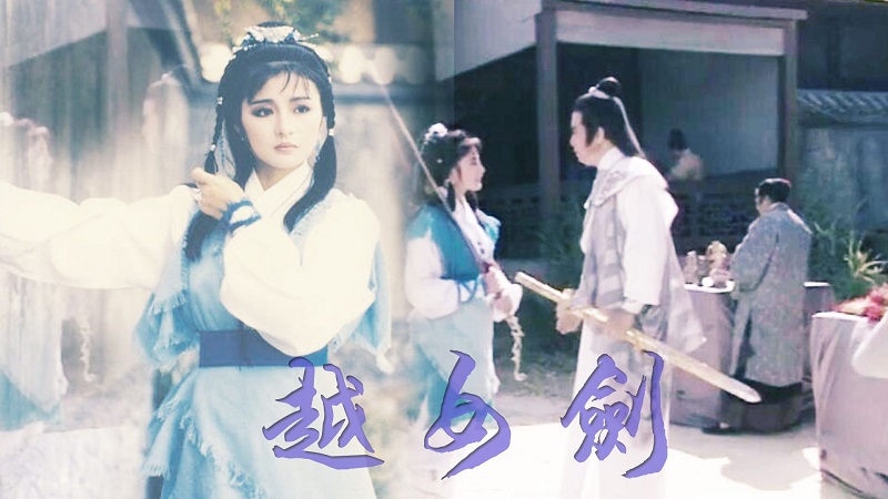 Việt Nữ Kiếm - The Super Swordlady (1986)