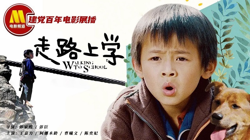 Walking to School - Walking to School Movie (2009)